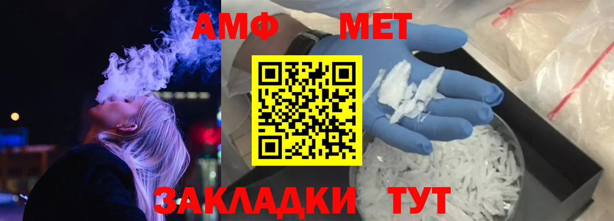 АМФЕТАМИН 98% Дмитров