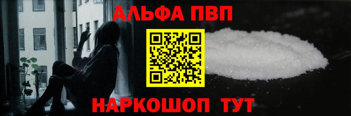 Alpha PVP мука  Вход с VPN  Alpha PVP мука  Alfa_PVP  Alpha-PVP VHQ  Дмитров 