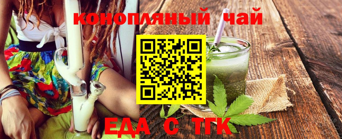 Печенье с ТГК конопля  Вход с VPN  Дмитров 