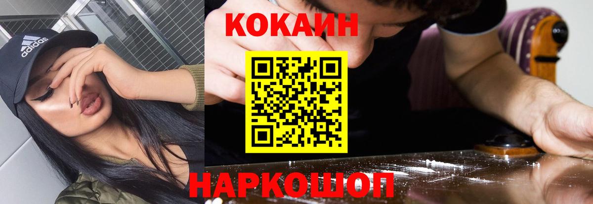 Кокаин Колумбийский Дмитров