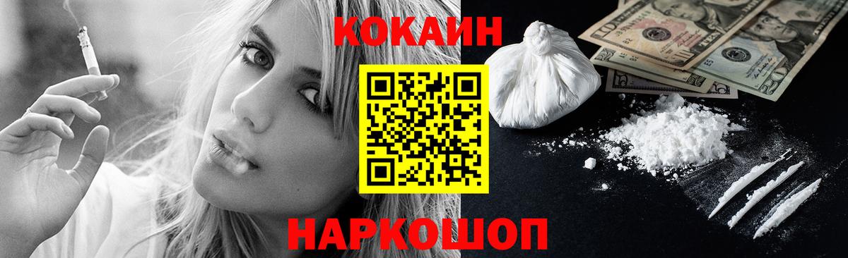 COCAIN 97%  Вход с VPN  Дмитров  COCAIN Боливия 