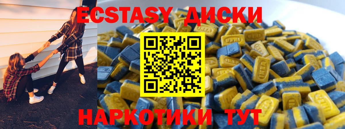 Ecstasy  Ecstasy 99%  Дмитров  Вход с VPN  Экстази Дубай 