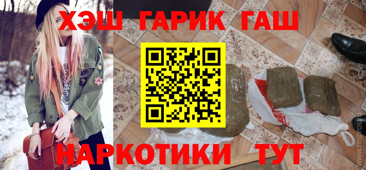 ГАШ гарик Дмитров