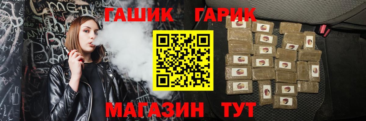 ГАШ  ГАШ Premium  Гашиш Premium  наркошоп  Дмитров  Вход с VPN 