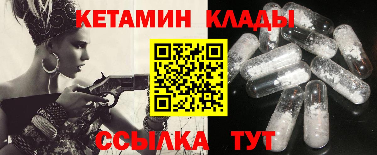 Кетамин VHQ  Вход с VPN  Дмитров  Кетамин ketamine 