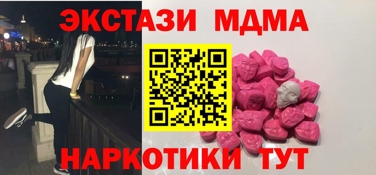 MDMA crystal  Вход с VPN  Дмитров  МДМА Molly 