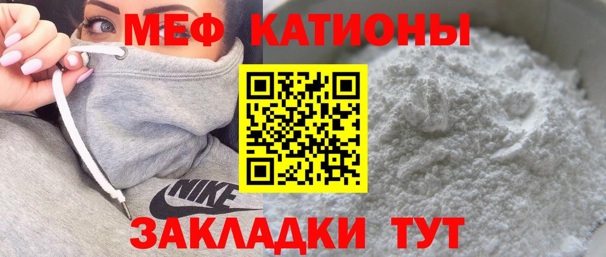 МЯУ-МЯУ мяу мяу  Вход с VPN  купить наркотики сайты  Мефедрон мука  Дмитров 