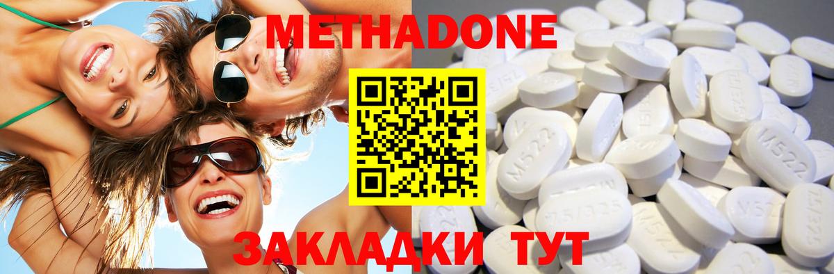 Метадон белоснежный  МЕТАДОН мёд  Вход с VPN  Дмитров 