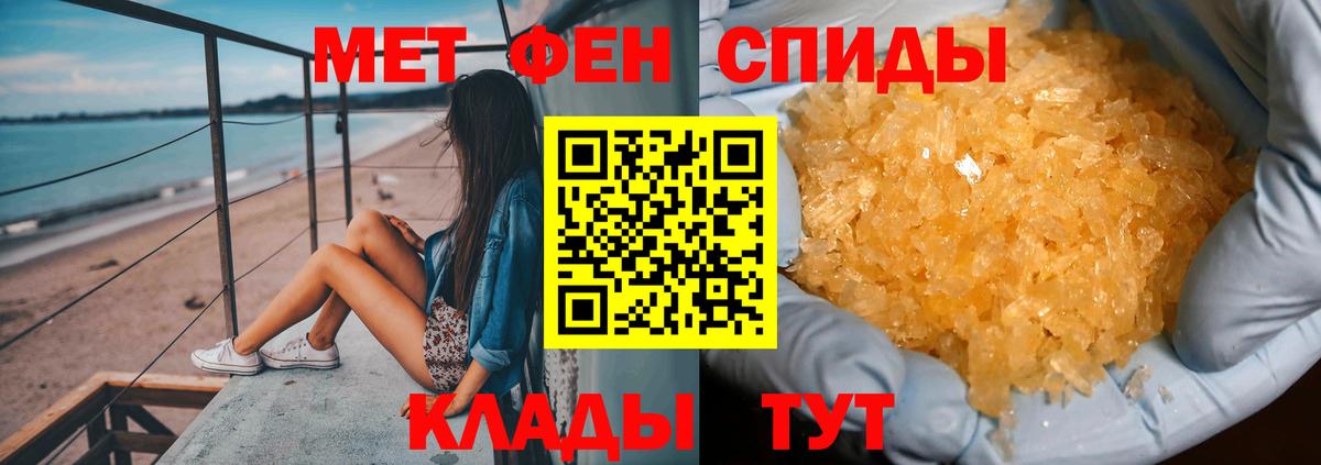 Первитин мет Дмитров