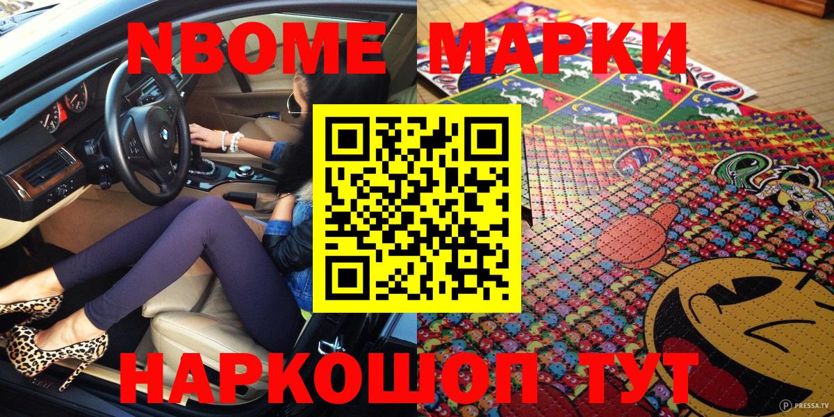 Марки 25I-NBOMe 1,8мг  Марки 25I-NBOMe  Марки 25I-NBOMe 1,8мг  Дмитров  Вход с VPN 
