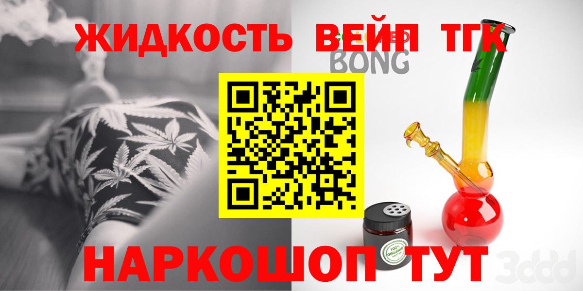 Дистиллят ТГК THC oil  Вход с VPN  Дистиллят ТГК вейп  Дмитров 
